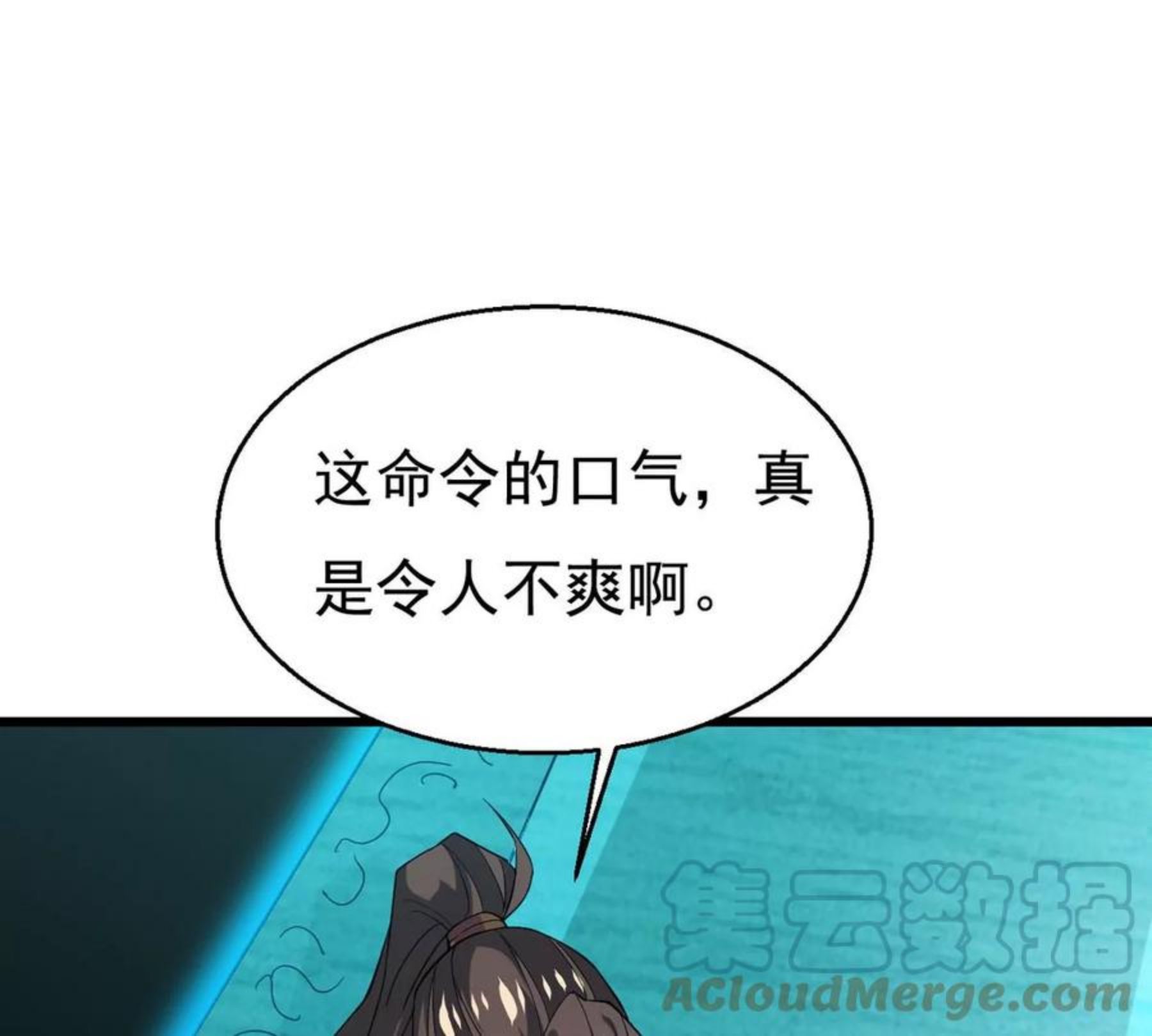 吞噬永恒漫画,第340话 四海13图