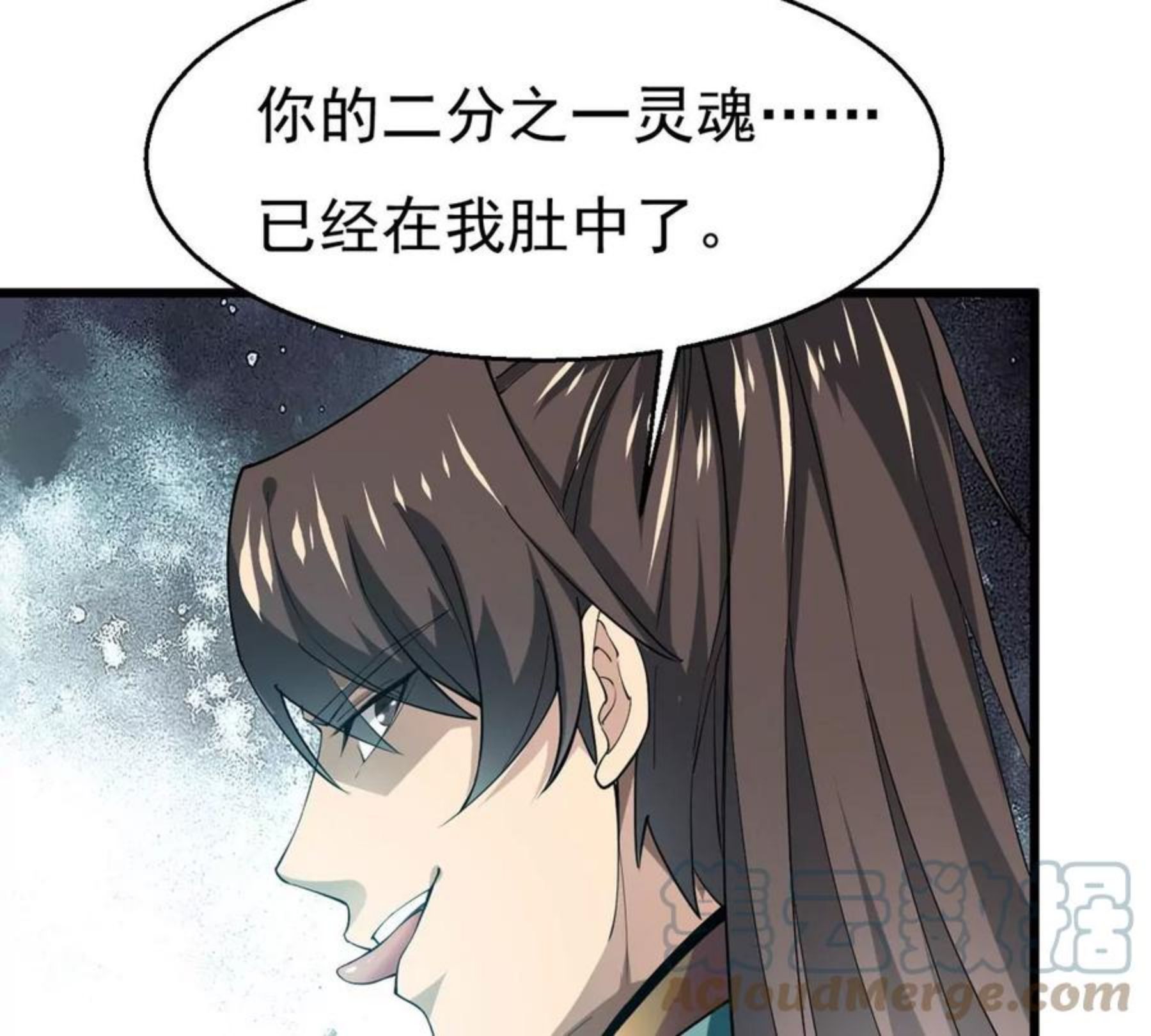 吞噬永恒漫画,第340话 四海10图