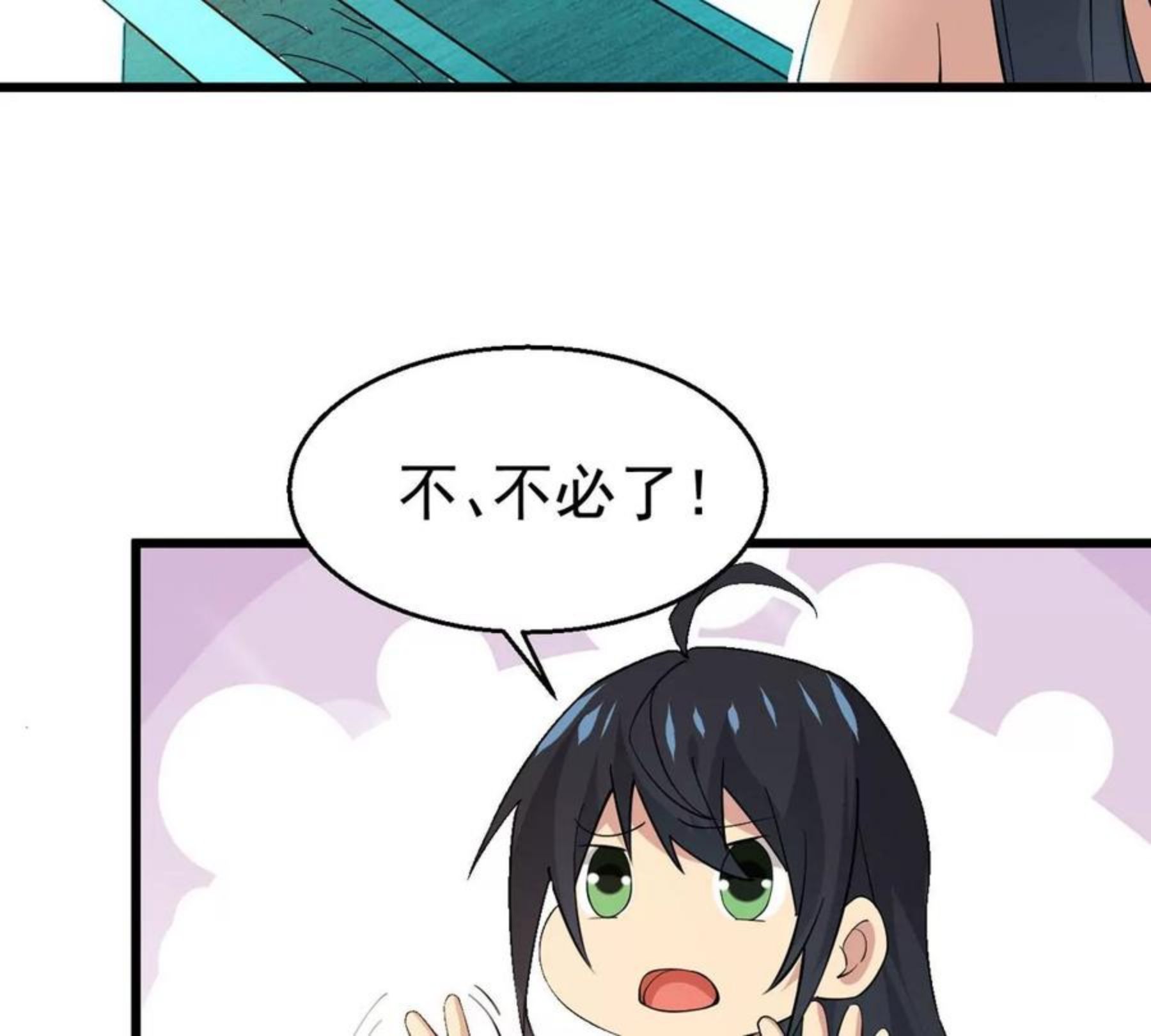 吞噬永恒漫画,第340话 四海59图