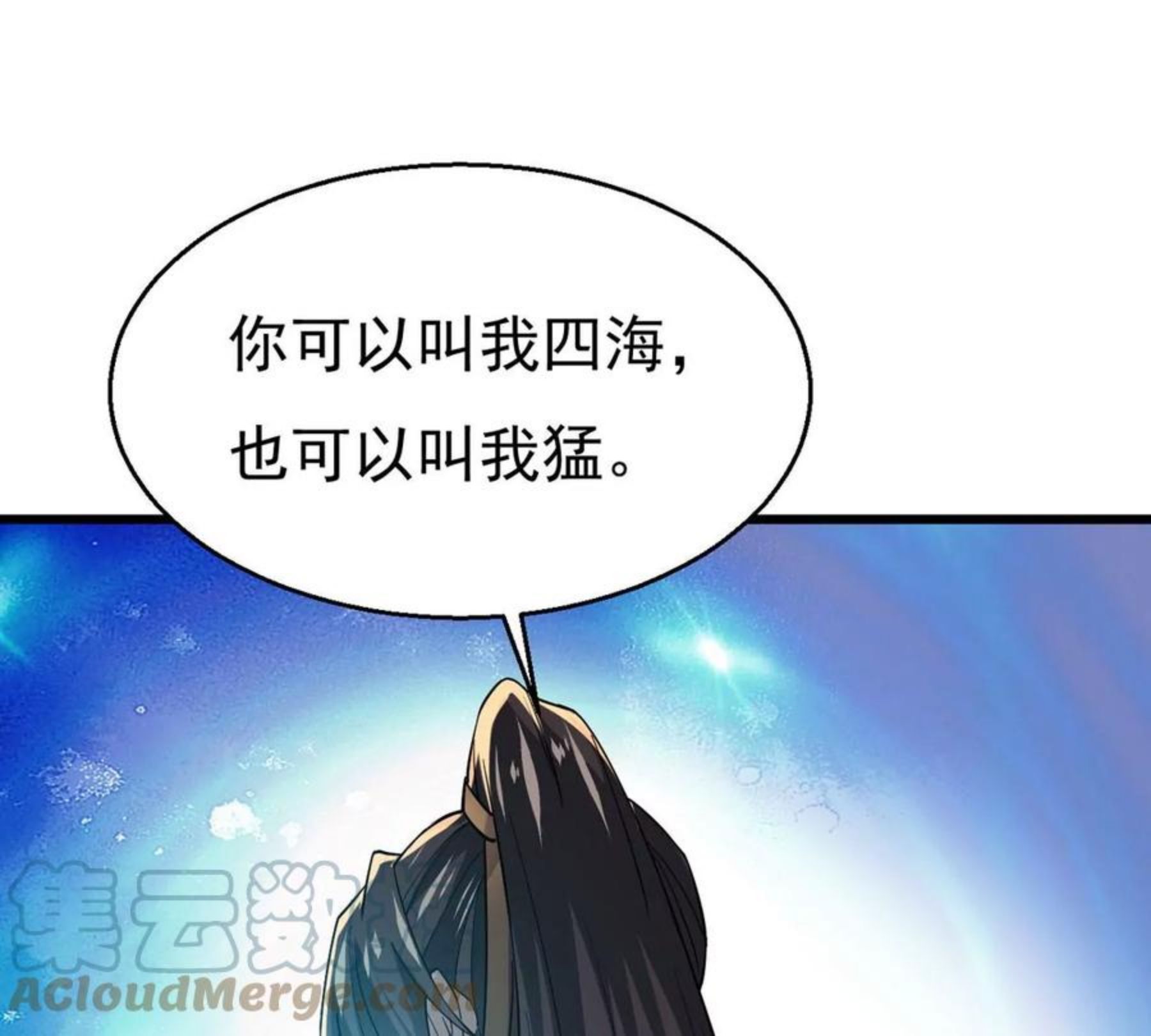 吞噬永恒漫画,第340话 四海7图