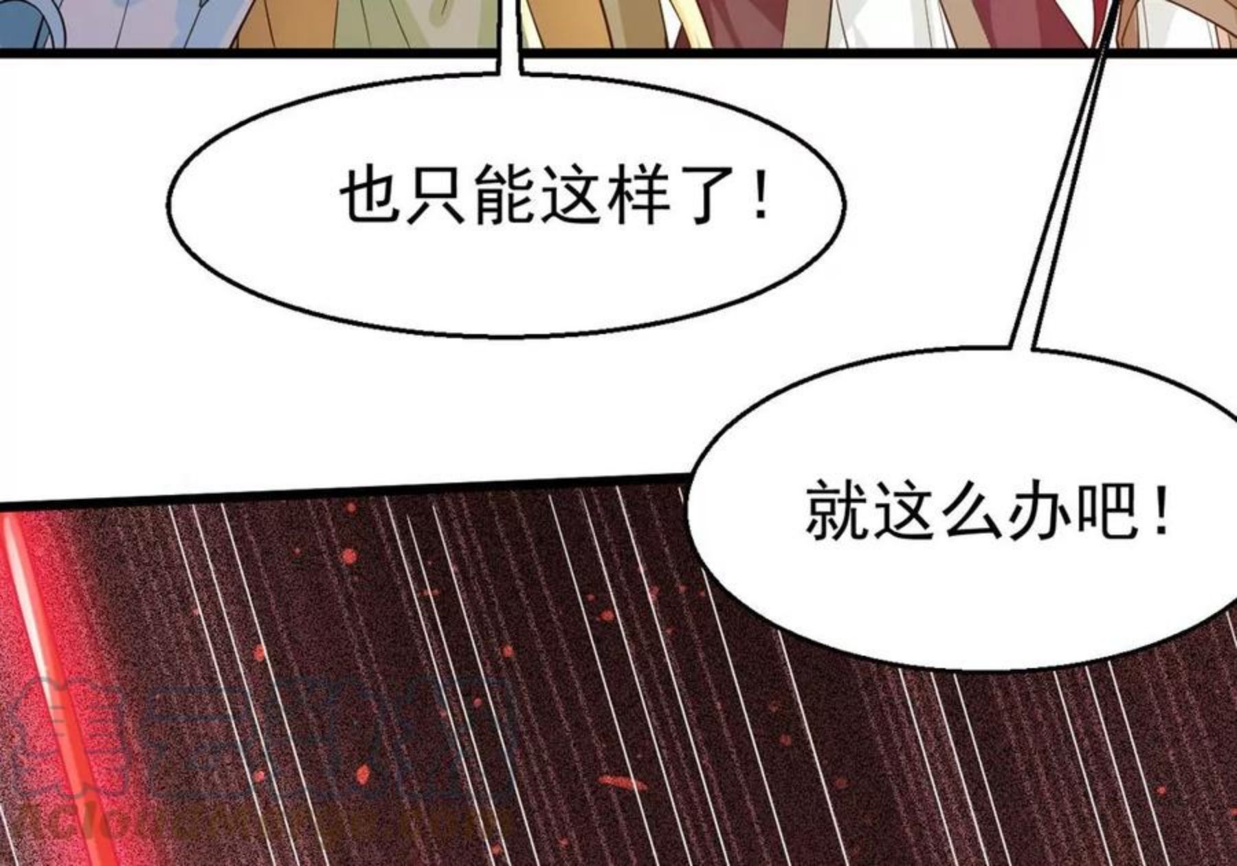 吞噬永恒漫画,第341话 一招制敌21图