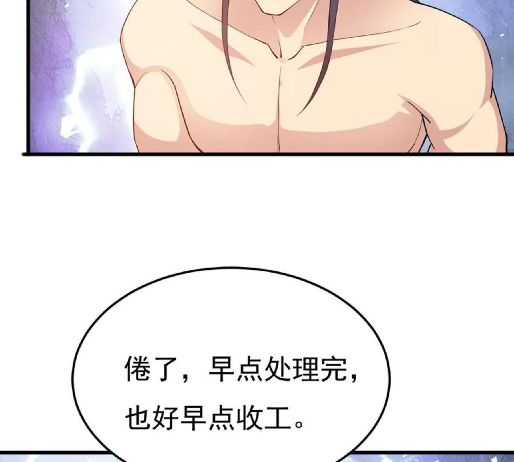 吞噬永恒漫画,第341话 一招制敌50图