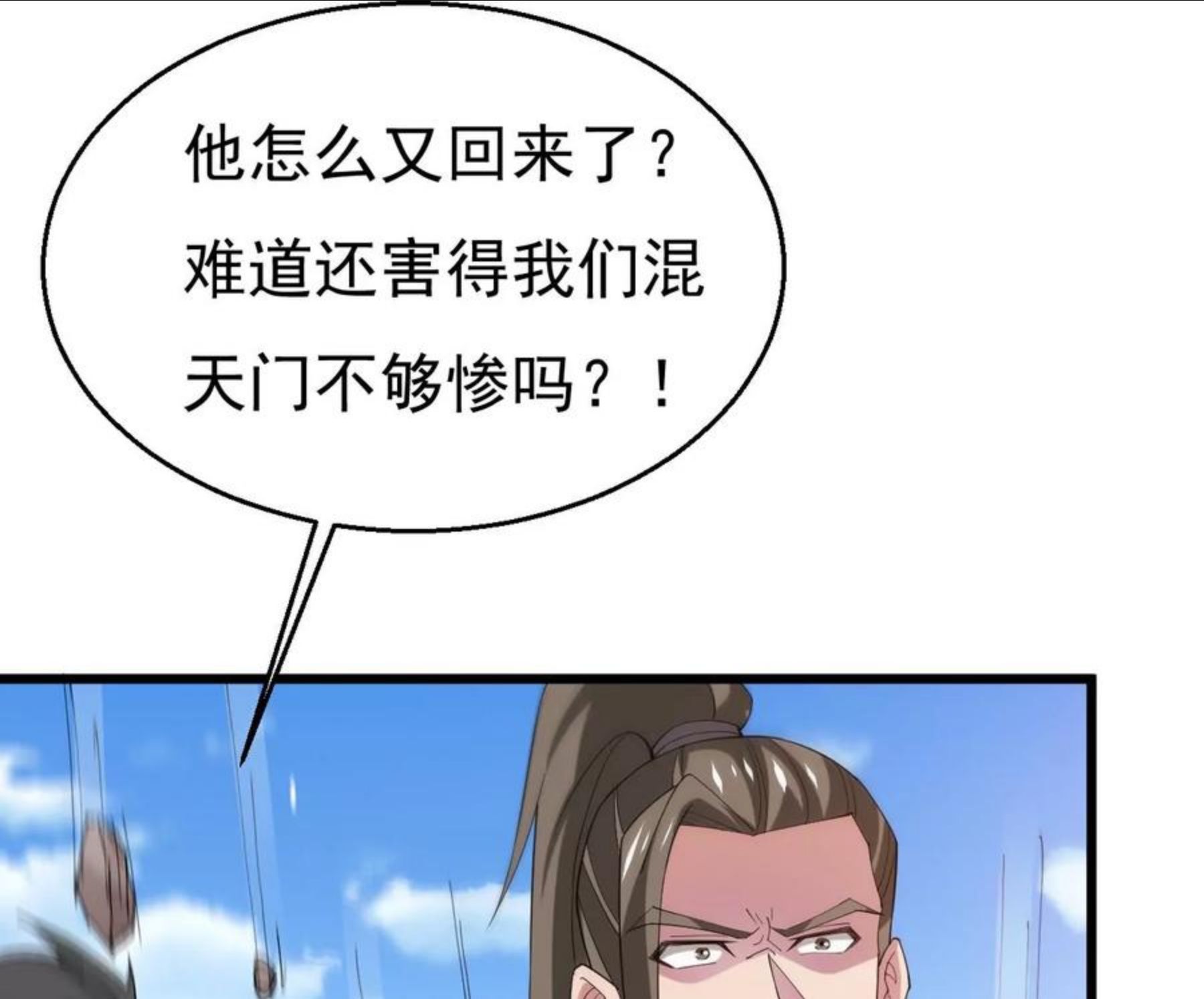 吞噬永恒漫画,第342话 我只做交易54图