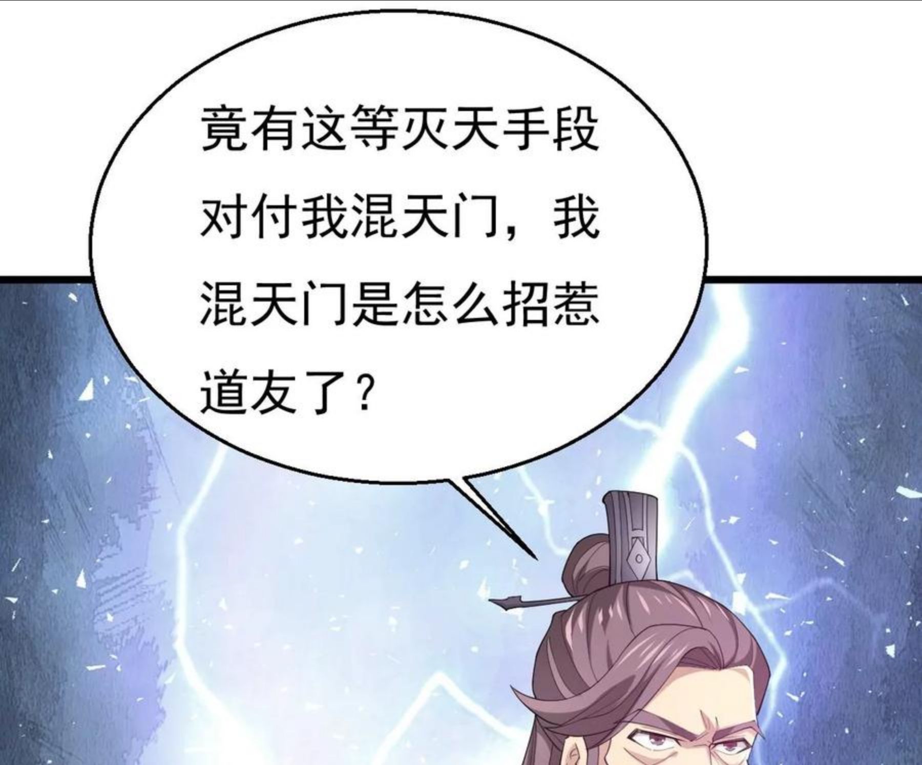 吞噬永恒漫画,第342话 我只做交易90图