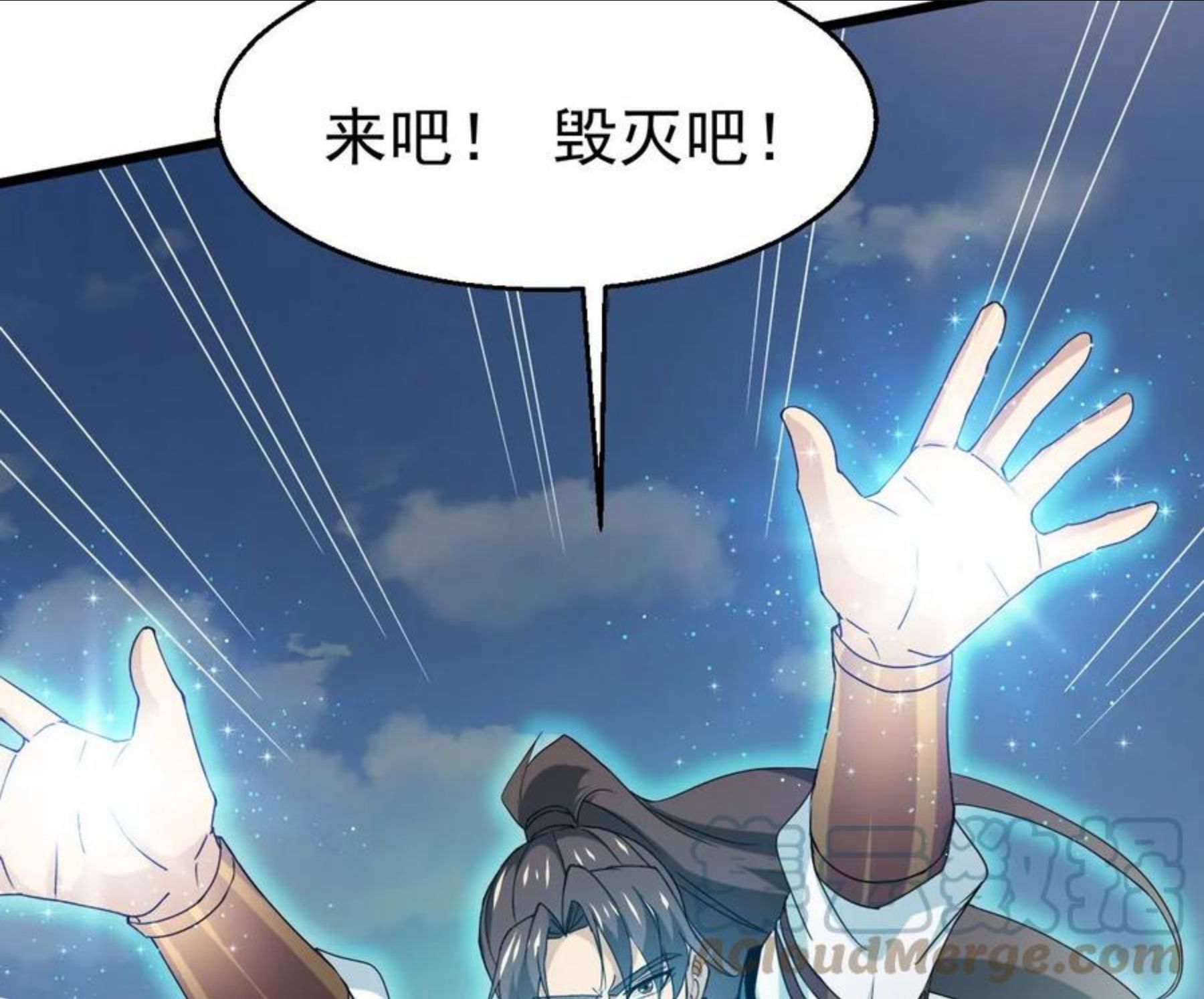 吞噬永恒漫画,第342话 我只做交易61图