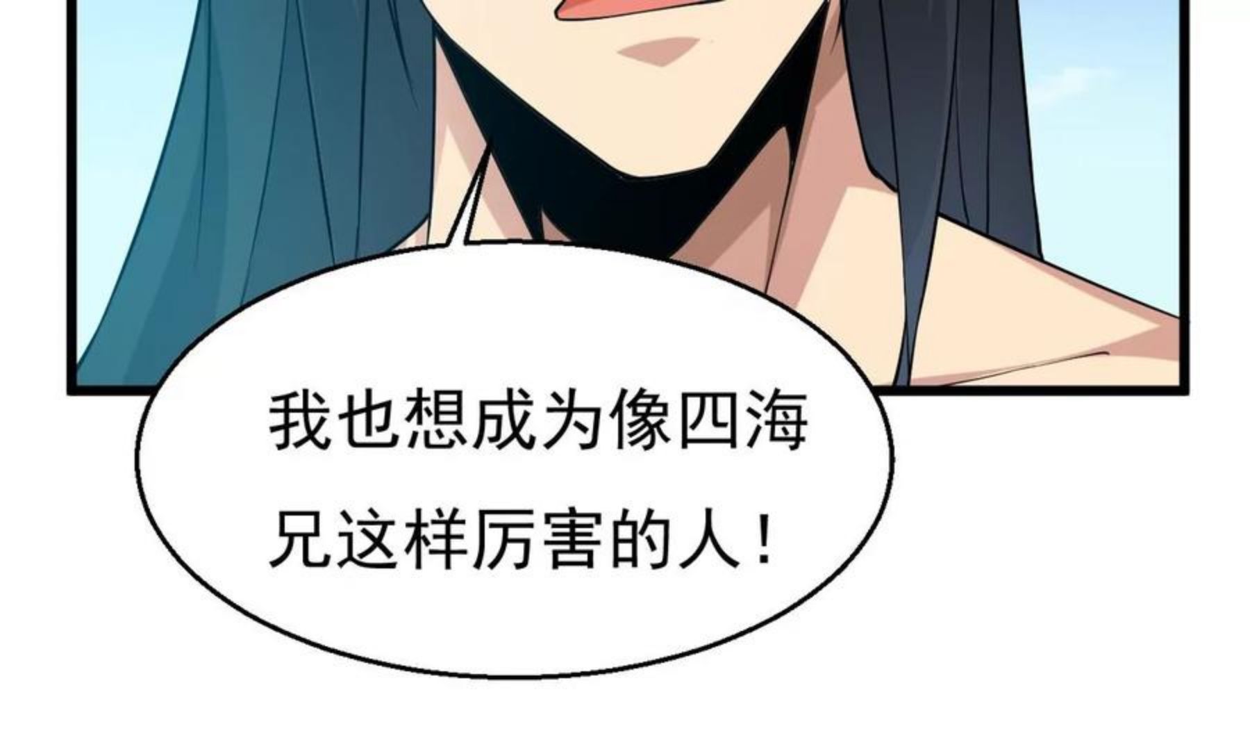 吞噬永恒漫画,第342话 我只做交易83图