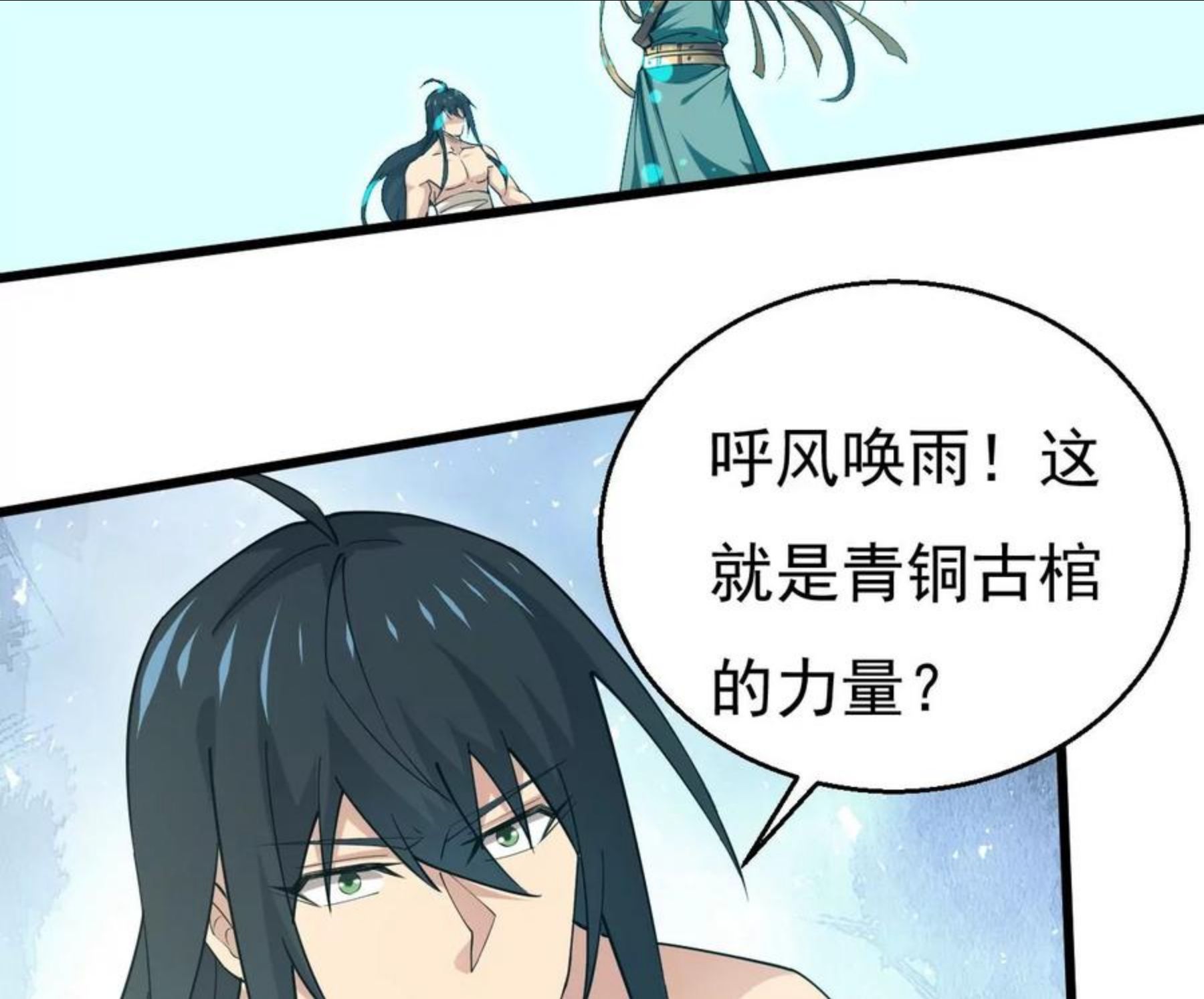 吞噬永恒漫画,第342话 我只做交易67图