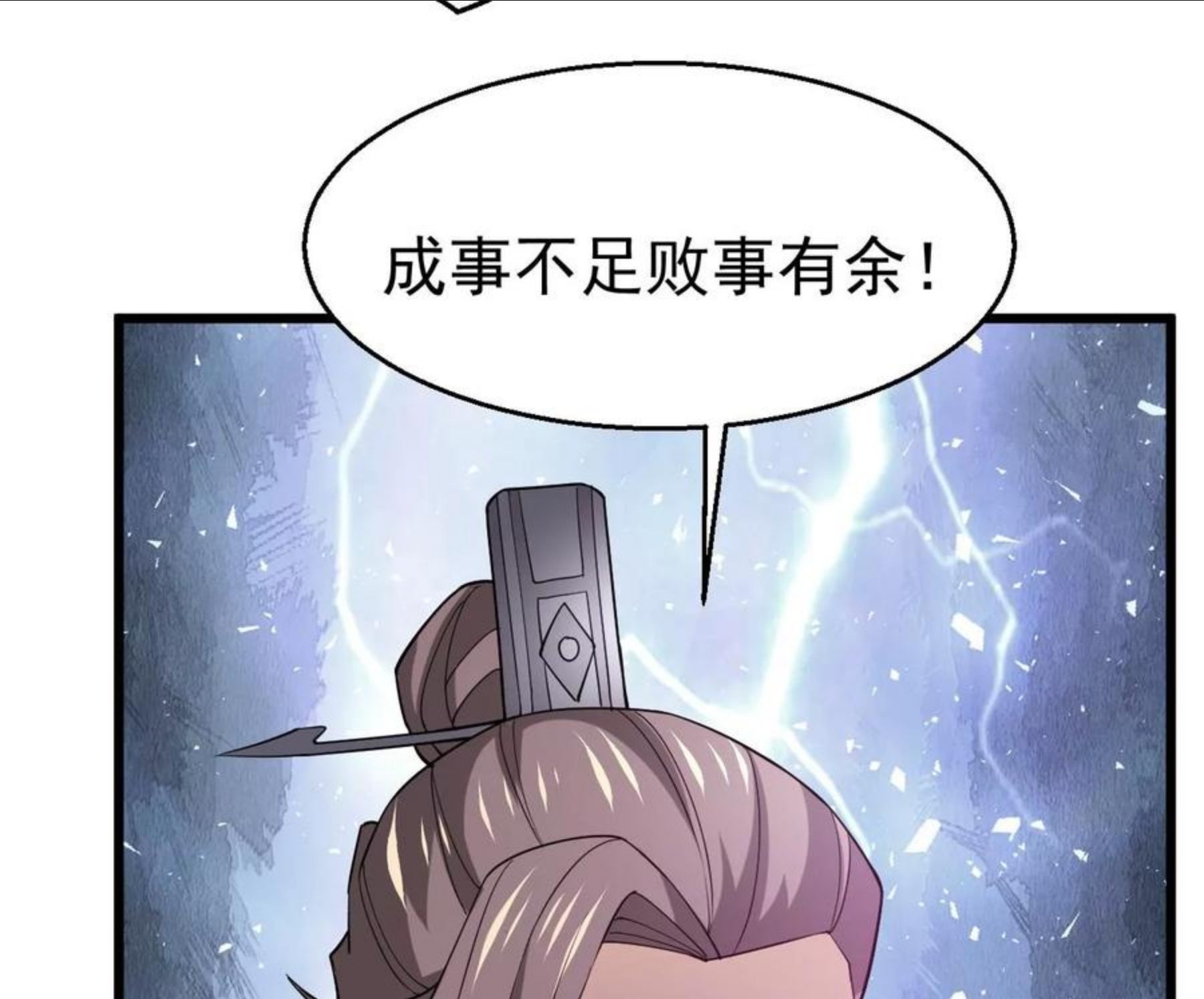 吞噬永恒漫画,第342话 我只做交易102图