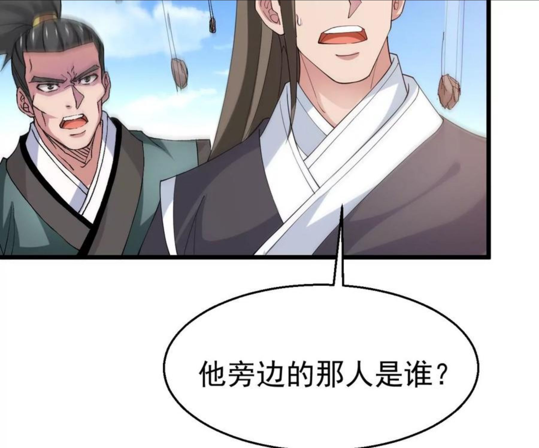 吞噬永恒漫画,第342话 我只做交易55图