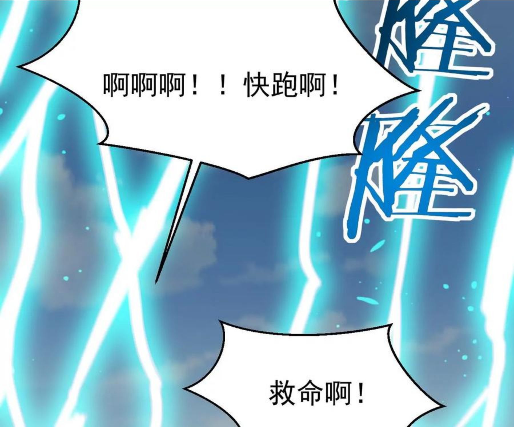 吞噬永恒漫画,第342话 我只做交易70图