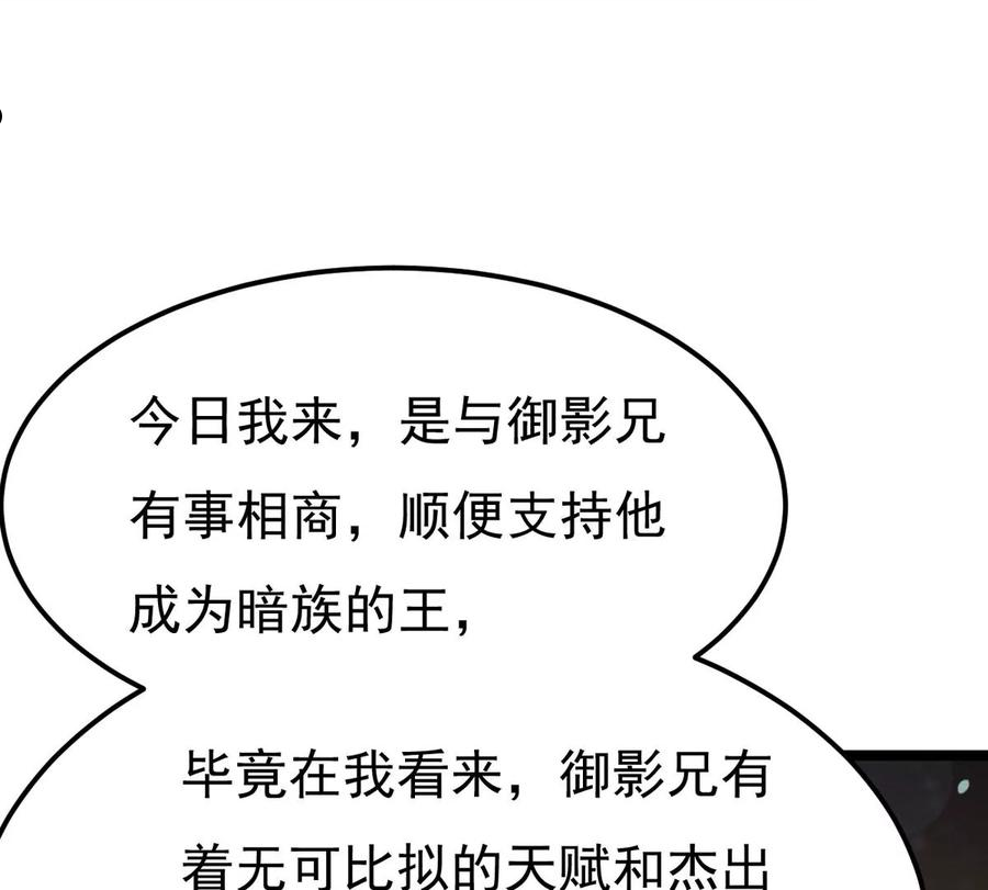 吞噬永恒漫画,第353话 大帝禁制11图