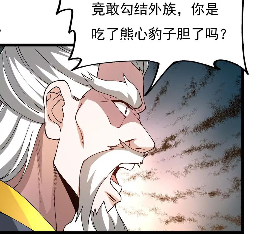 吞噬永恒漫画,第353话 大帝禁制14图