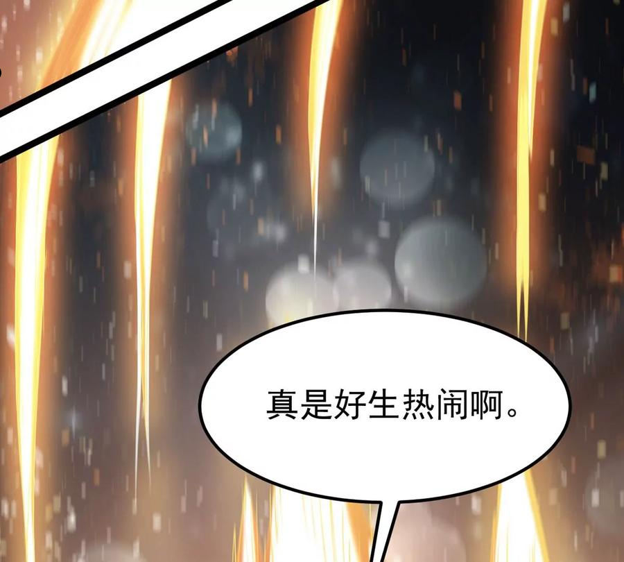 吞噬永恒漫画,第353话 大帝禁制2图