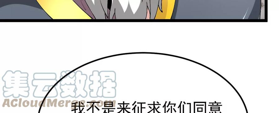 吞噬永恒漫画,第353话 大帝禁制21图