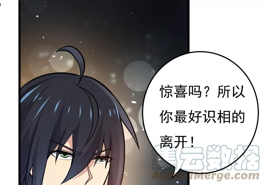 吞噬永恒漫画,第353话 大帝禁制33图