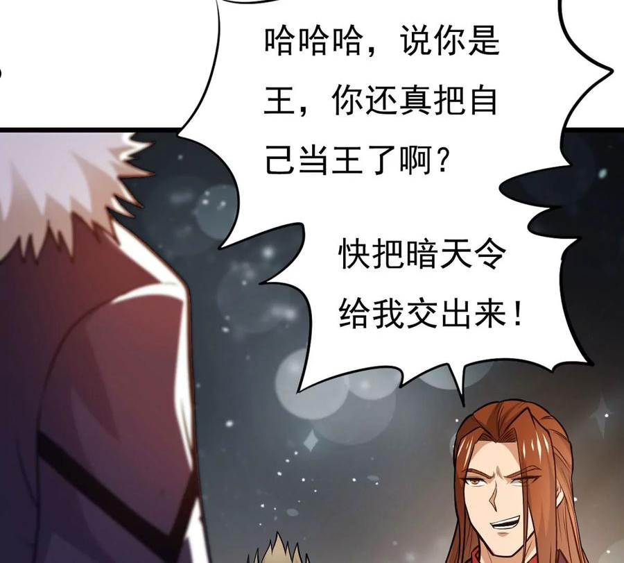 吞噬永恒漫画,第353话 大帝禁制35图