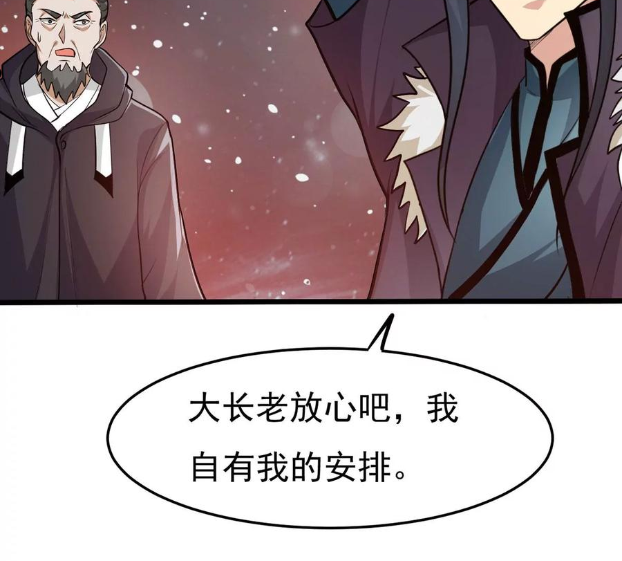 吞噬永恒漫画,第353话 大帝禁制71图