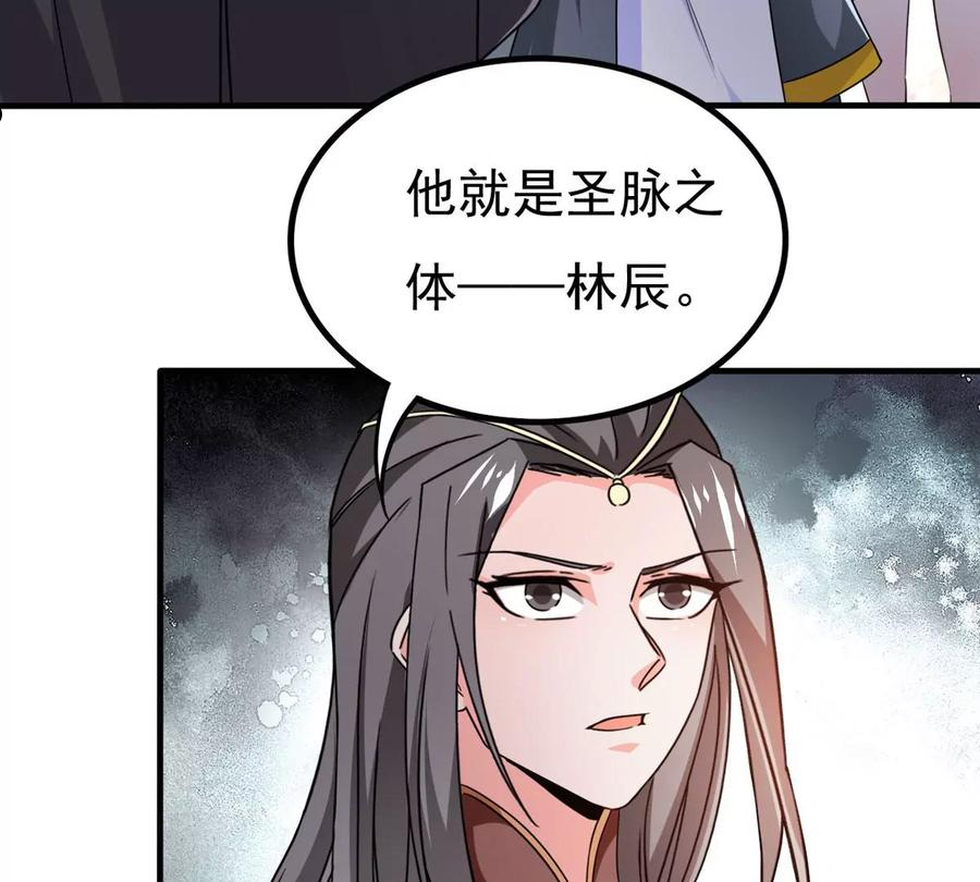 吞噬永恒漫画,第353话 大帝禁制83图