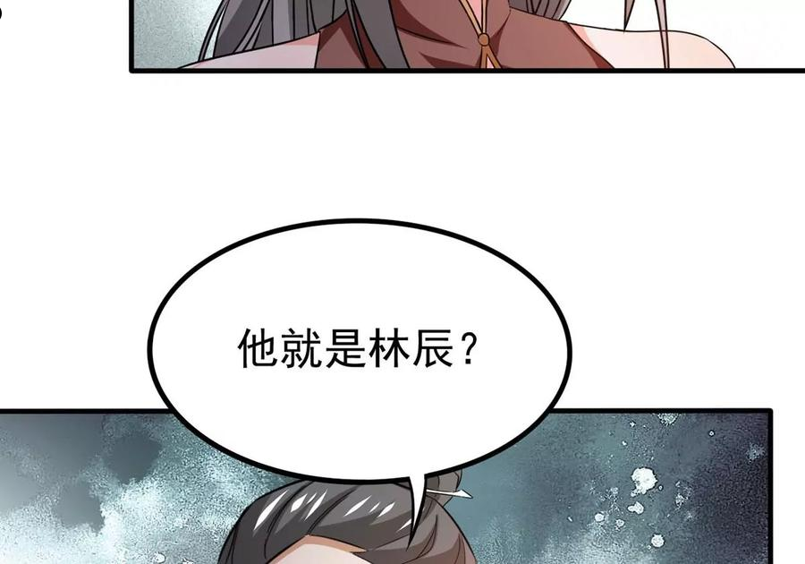 吞噬永恒漫画,第353话 大帝禁制84图