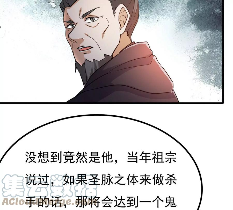 吞噬永恒漫画,第353话 大帝禁制85图