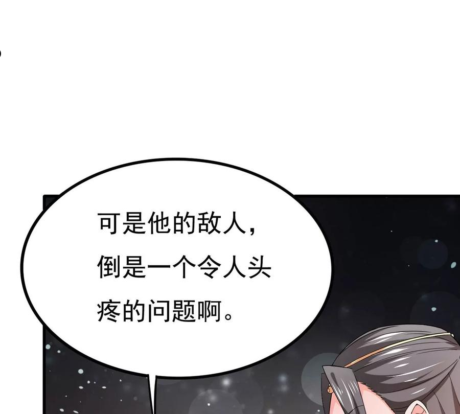 吞噬永恒漫画,第353话 大帝禁制88图