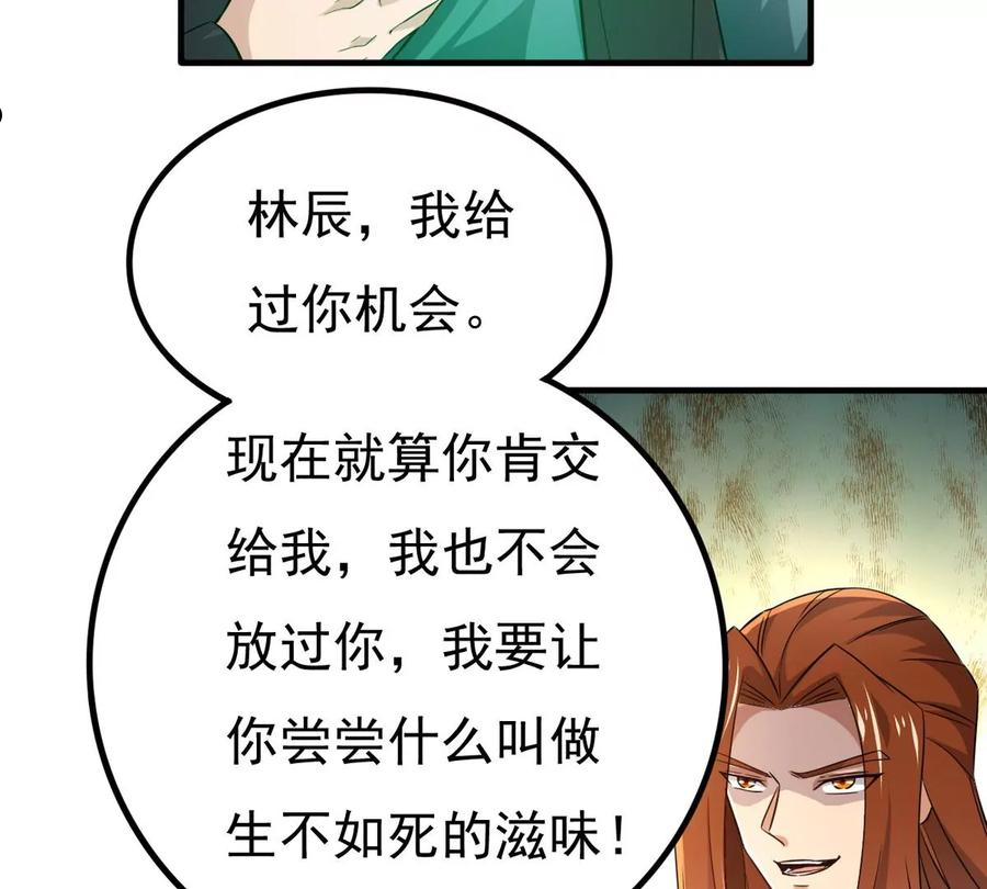 吞噬永恒漫画,第354话 幻灵神镜35图