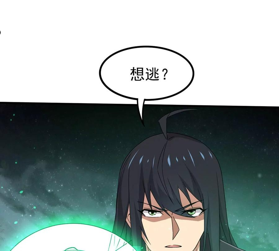 吞噬永恒漫画,第354话 幻灵神镜70图