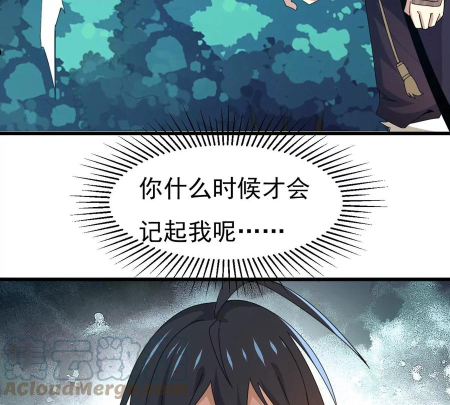 吞噬永恒漫画,第354话 幻灵神镜77图