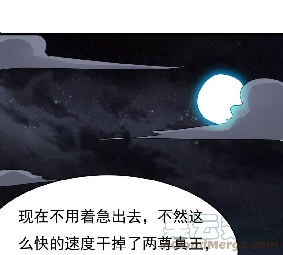 吞噬永恒漫画,第354话 幻灵神镜85图