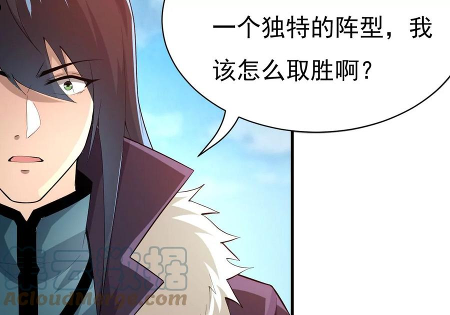 吞噬永恒漫画,第355话 我在混乱古域等着你33图