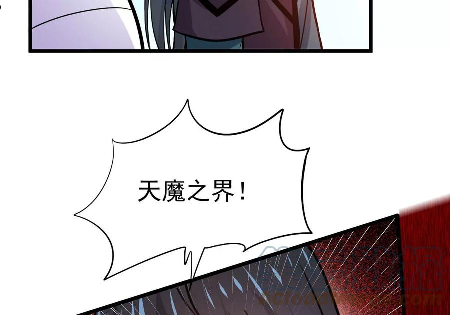 吞噬永恒漫画,第355话 我在混乱古域等着你53图