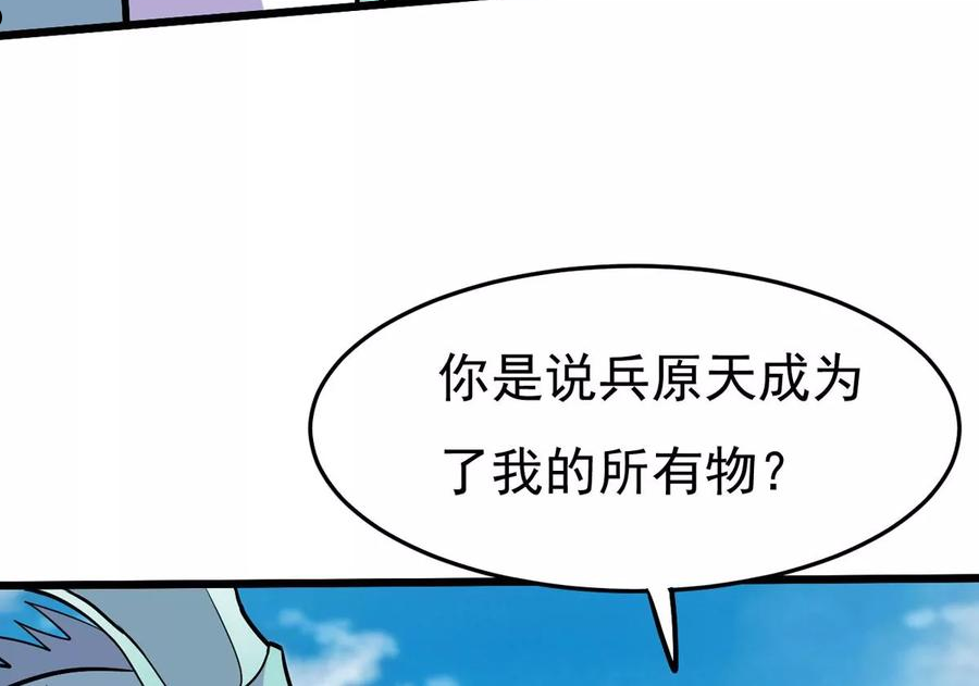 吞噬永恒漫画,第355话 我在混乱古域等着你82图