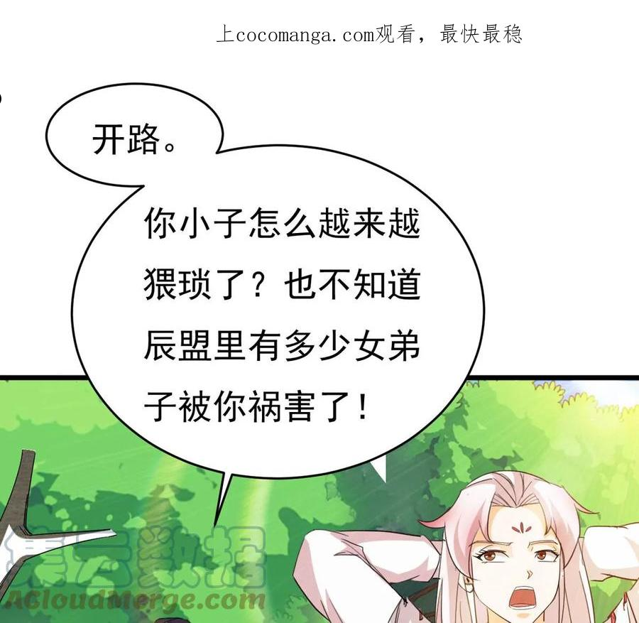 吞噬永恒漫画,第357话 龙脉1图