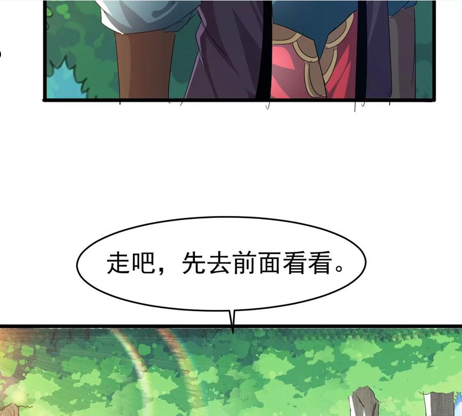 吞噬永恒漫画,第357话 龙脉10图