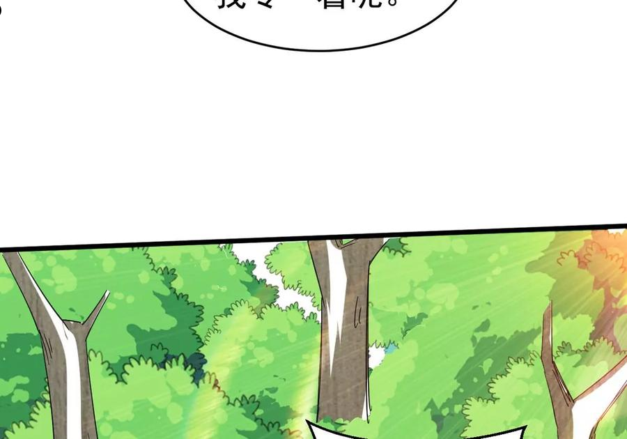 吞噬永恒漫画,第357话 龙脉3图