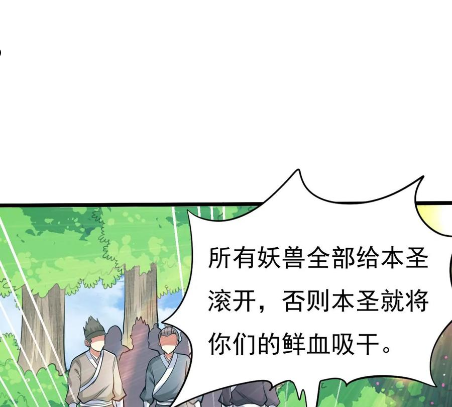 吞噬永恒漫画,第357话 龙脉48图