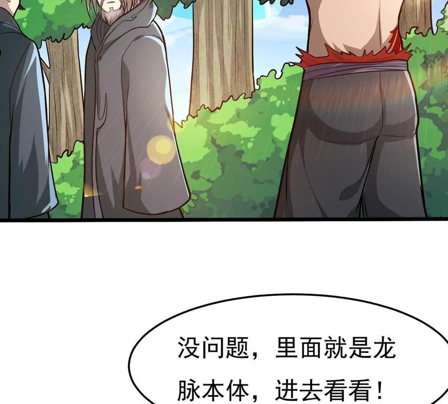 吞噬永恒漫画,第357话 龙脉55图