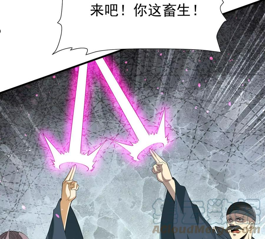 吞噬永恒漫画,第357话 龙脉77图