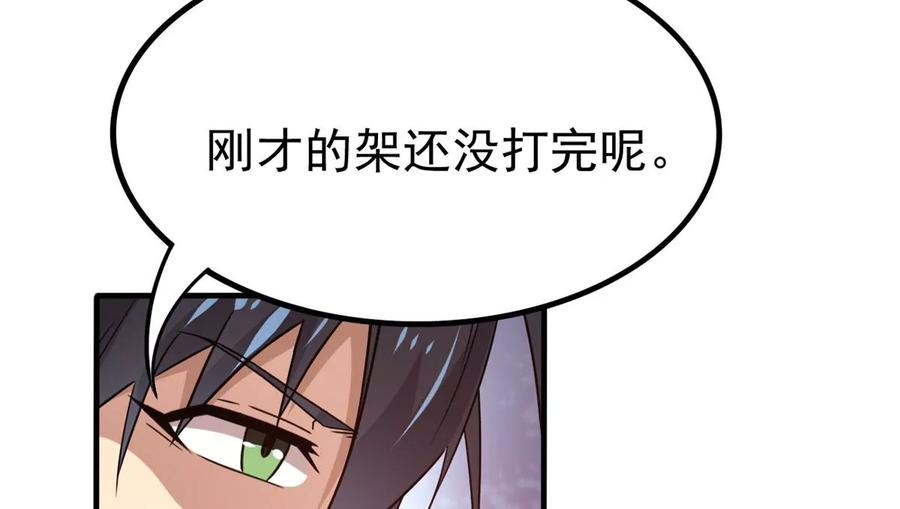 吞噬永恒漫画,第358话 杀破诸天103图