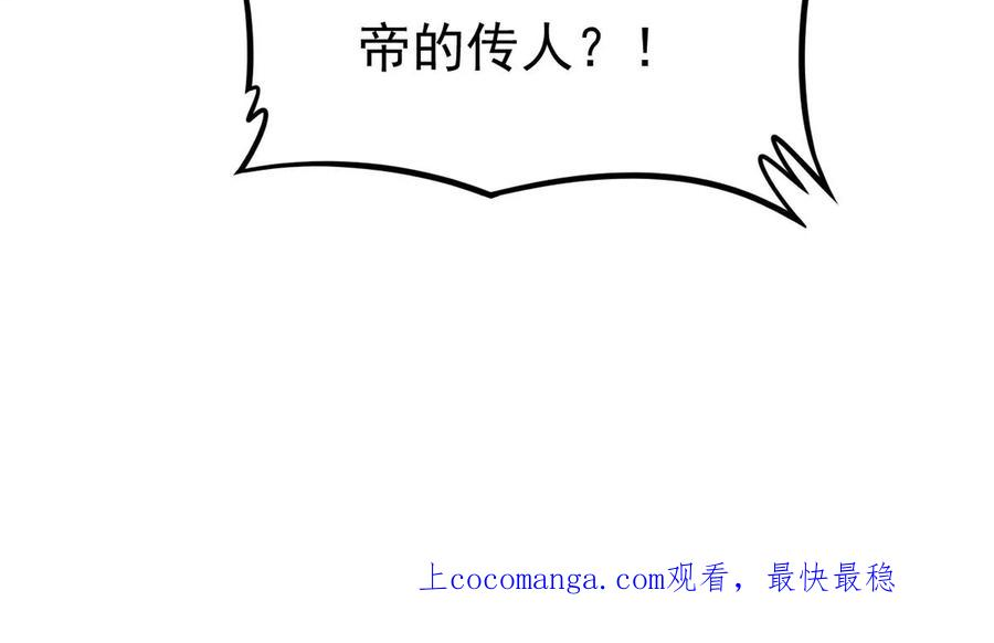 吞噬永恒漫画,第358话 杀破诸天114图