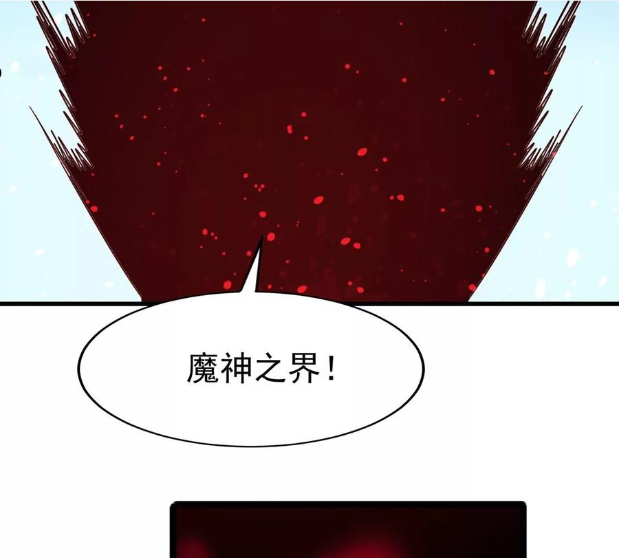 吞噬永恒漫画,第358话 杀破诸天50图