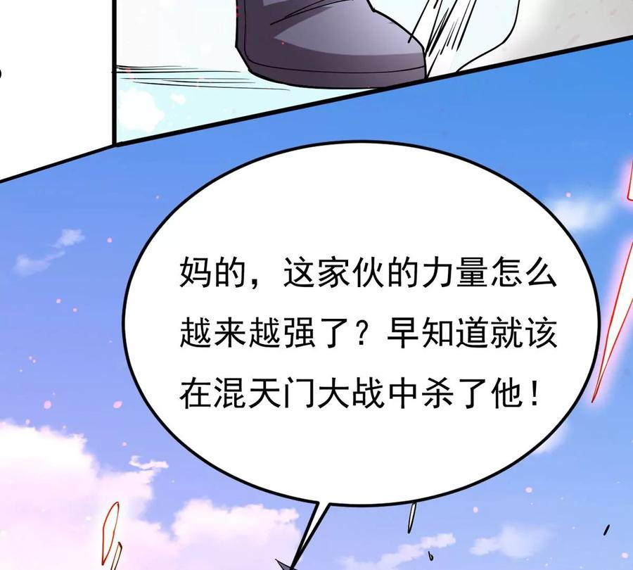 吞噬永恒漫画,第358话 杀破诸天68图