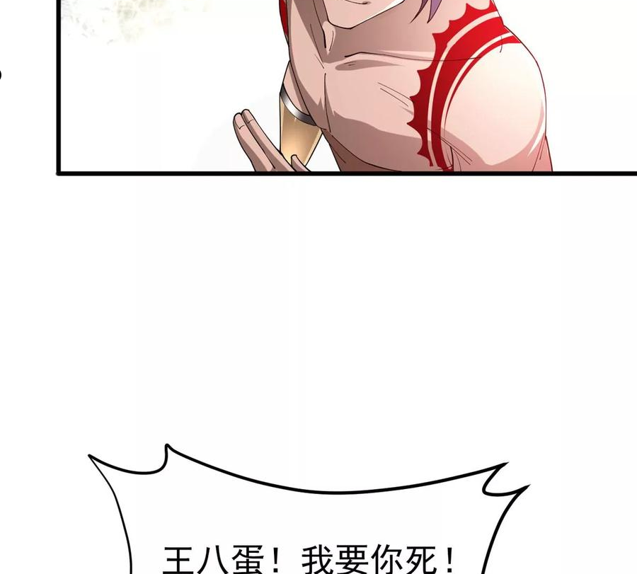 吞噬永恒漫画,第358话 杀破诸天95图