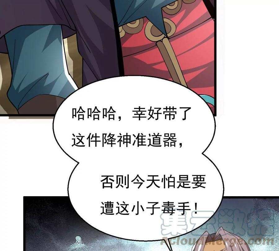 吞噬永恒漫画,第359话 龙脉之战105图