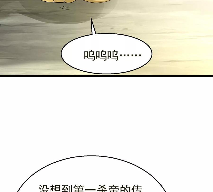 吞噬永恒漫画,第359话 龙脉之战67图