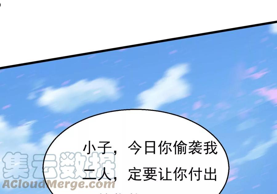 吞噬永恒漫画,第359话 龙脉之战73图