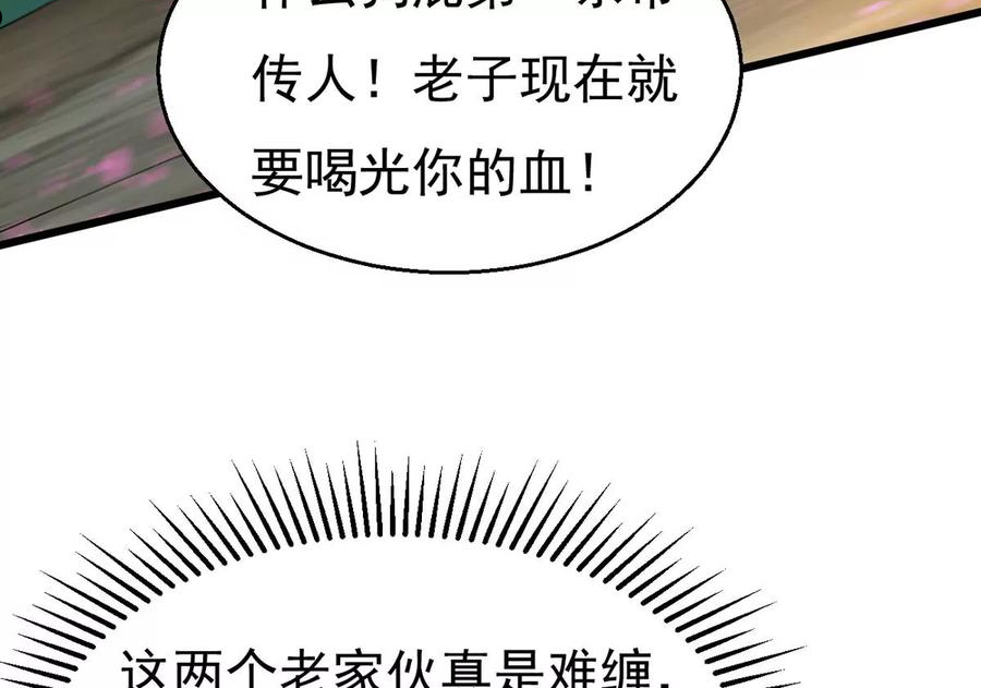 吞噬永恒漫画,第359话 龙脉之战76图