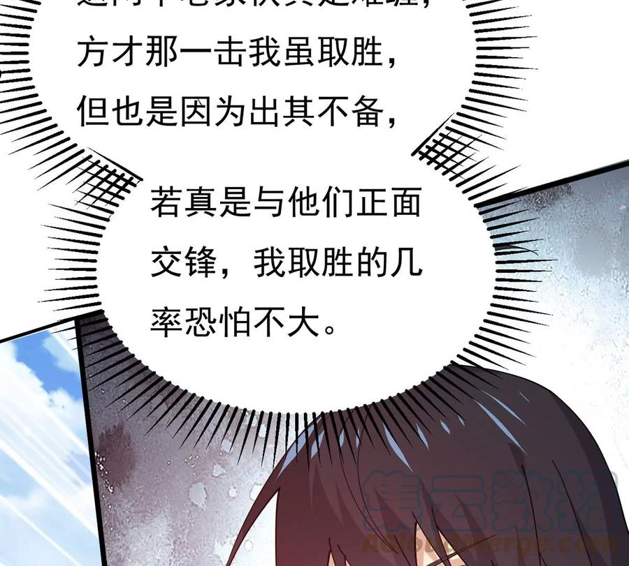 吞噬永恒漫画,第359话 龙脉之战77图