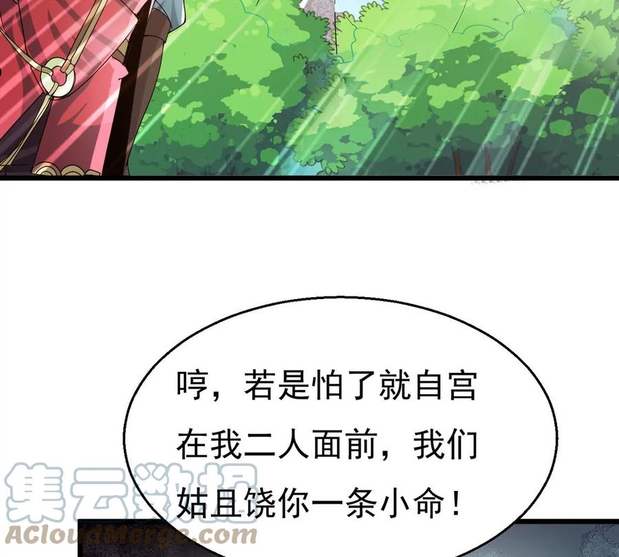 吞噬永恒漫画,第359话 龙脉之战81图