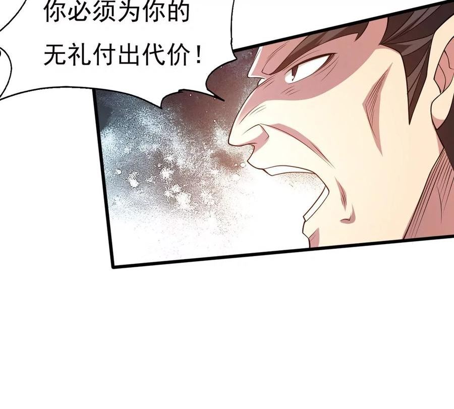 吞噬永恒漫画,第361话 妖妃102图